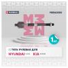 MARSHALL M8060550 Тяга рулевая Hyundai Tucson 15-; Kia Sportage IV 15- Marshall