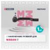 MARSHALL M8070431 Наконечник рулевой Nissan Juke 10-19 Marshall левый