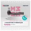 MARSHALL M8070441 Наконечник рулевой Toyota Land Cruiser (J100) 02-07; Lexus LX470 02-07 Marshall левый