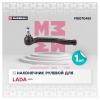 MARSHALL M8070461 Наконечник рулевой тяги ВАЗ 2180 Lada Vesta Marshall левый