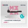 MARSHALL M8070462 Наконечник рулевой тяги ВАЗ 2180 Lada Vesta Marshall правый