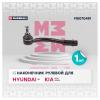 MARSHALL M8070481 Наконечник рулевой Hyundai i20 I 08-, ix20 10-; Kia Soul I 09-, Venga 10- Marshall левый