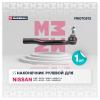 MARSHALL M8070512 Наконечник рулевой тяги правый
