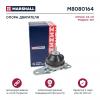 MARSHALL M8080164 Опора двигателя Citroen C4 04-, C5 01-; Peugeot 407 04- (M8080164)