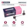MARSHALL M8090062 Стойка стабилизатора