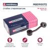 MARSHALL M8090072 Стойка стабилизатора