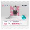 MARSHALL M8100460 Шаровая опора VAG A4 (B8-B9) 09-, A5 07-, A6 C7 12-, A7 10-, Q5 08-; Porsche Macan 14- Marshall