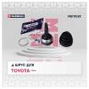 MARSHALL M8111051 ШРУС Toyota Carina E 88- внеш. (без ABS)