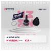 MARSHALL M8111052 M8111052_ШРУС наруж. с ABS!\ Hyundai Solaris I 10&gt;, Kia Rio III 11&gt;