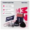 MARSHALL M8111056 ШРУС внеш. (с ABS)