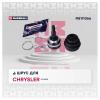 MARSHALL M8111066 ШРУС Chrysler Voyager III 95- наружный (с ABS) Marshall
