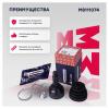 MARSHALL M8111074 ШРУС Mazda 626 IV 91-, Xedos 6 92- наружный Marshall