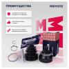 MARSHALL M8111075 M8111075_ШРУС наруж. с ABS!\ Ford Galaxy 95&gt;, Seat Alhambra 96&gt;, VW Sharan 95&gt;