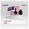 MARSHALL M8111076 M8111076_ШРУС наруж. без ABS!\ Opel Astra G 98&gt;