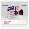 MARSHALL M8111086 ШРУС внеш. (без ABS)