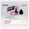MARSHALL M8111097 ШРУС Toyota Camry (V10) 91- наружный (с ABS) Marshall