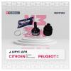 MARSHALL M8111102 M8111102_ШРУС наруж. с ABS!\ Citroen Berlingo 03&gt; / C4 II 09&gt; / Xsara Picasso 99&gt;, Peugeot 207 07&gt; /