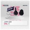 MARSHALL M8111103 ШРУС Opel Astra H 04-, Zafira B 05- наружный Marshall