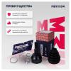 MARSHALL M8111104 M8111104_ШРУС наруж. без ABS!\ Ford C-MAX 10&gt; / Focus III 11&gt;