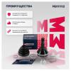 MARSHALL M8111112 ШРУС Citroen Jumper 94-; Fiat Ducato II 94-; Peugeot Boxer 94- наружный (с ABS) Marshall