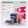 MARSHALL M8111113 ШРУС внеш. (с ABS)