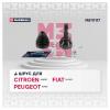 MARSHALL M8111117 ШРУС Citroen Jumper II 06-; Fiat Ducato III 06-; Peugeot Boxer II 06- наружный Marshall