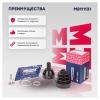 MARSHALL M8111131 ШРУС Ford C-Max I 04-, Focus II 04- наружный Marshall