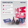 MARSHALL M8111132 ШРУС Ford Focus III 11- 1.6Ti наружный (23 шлц.) Marshall