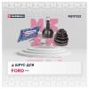 MARSHALL M8111133 ШРУС Ford Kuga 08-12 наружный Marshall
