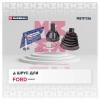 MARSHALL M8111136 ШРУС Ford Mondeo IV 07- 2.5i наружный Marshall