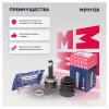 MARSHALL M8111138 ШРУС Hyundai Accent I-III 94- наружный (с ABS) Marshall