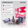 MARSHALL M8111140 ШРУС Hyundai Elantra (XD) 00- 1.6i MT наружный Marshall