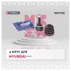 MARSHALL M8111142 ШРУС Hyundai Elantra (XD) 00- 1.6i MT наружный 23 x 50 x 25 +ABS Marshall