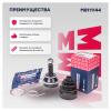 MARSHALL M8111144 ШРУС Hyundai Santa Fe 00- 2.0 CRDi 4WD наружный задний Marshall