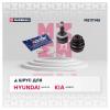 MARSHALL M8111145 ШРУС Hyundai Santa Fe II 05-; Kia Sorento II 09- наружный (с ABS) Marshall