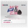 MARSHALL M8111150 ШРУС Hyundai Sonata IV 98- (+ТагАЗ) наружный (с ABS) Marshall