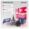 MARSHALL M8111150 ШРУС Hyundai Sonata IV 98- (+ТагАЗ) наружный (с ABS) Marshall