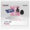 MARSHALL M8111159 ШРУС Mazda 3 (BK) 03- 1.4i AT наружный Marshall