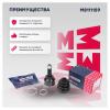 MARSHALL M8111159 ШРУС Mazda 3 (BK) 03- 1.4i AT наружный Marshall