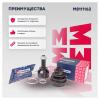 MARSHALL M8111162 ШРУС Mazda 3 I (BK) 03- наружный Marshall