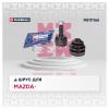 MARSHALL M8111165 ШРУС Mazda 6 (GH) 07- 1.8, 2.0 МТ наружный Marshall