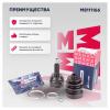 MARSHALL M8111166 ШРУС Mazda 6 (GH) 07- наружный (без ABS) Marshall