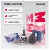 MARSHALL M8111168 ШРУС Mitsubishi Outlander I 02- наружный (с ABS) Marshall