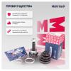 MARSHALL M8111169 ШРУС Mitsubishi Outlander 02- 2.4 наружный (+ABS) Marshall