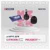 MARSHALL M8111170 ШРУС Citroen C-Crosser 07-; Mitsubishi ASX 10-, Outlander II 06-; Peugeot 4007 07- наружный Marshall