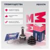 MARSHALL M8111174 ШРУС Nissan X-Trail (T30) 01- наружный (+ABS) Marshall