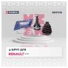 MARSHALL M8111178 ШРУС внеш. (с ABS) Renault Duster I 10- (M8111178)