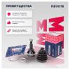 MARSHALL M8111178 ШРУС внеш. (с ABS) Renault Duster I 10- (M8111178)