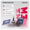 MARSHALL M8111181 ШРУС Toyota Auris I 06-, Corolla X (E150) 06- наружный Marshall