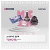 MARSHALL M8111182 ШРУС Toyota Corolla IX (E120) 01- наружный (с ABS) Marshall